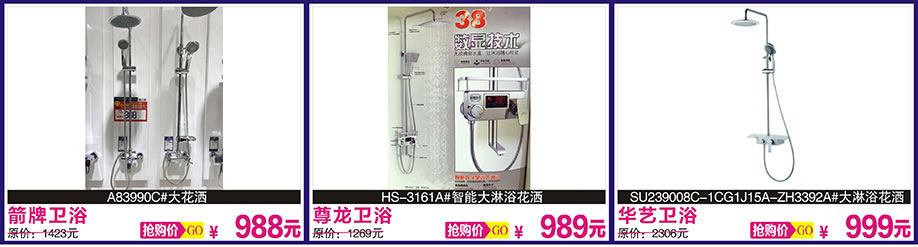 华艺卫浴,太氧谷硅藻泥,TOTO卫浴,光辉家居,广州家具卖场,家具网上商城